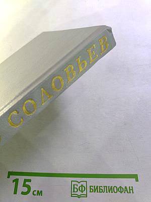 Юный император. Капитан гренадерской роты