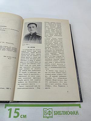 Что там, за линией фронта?