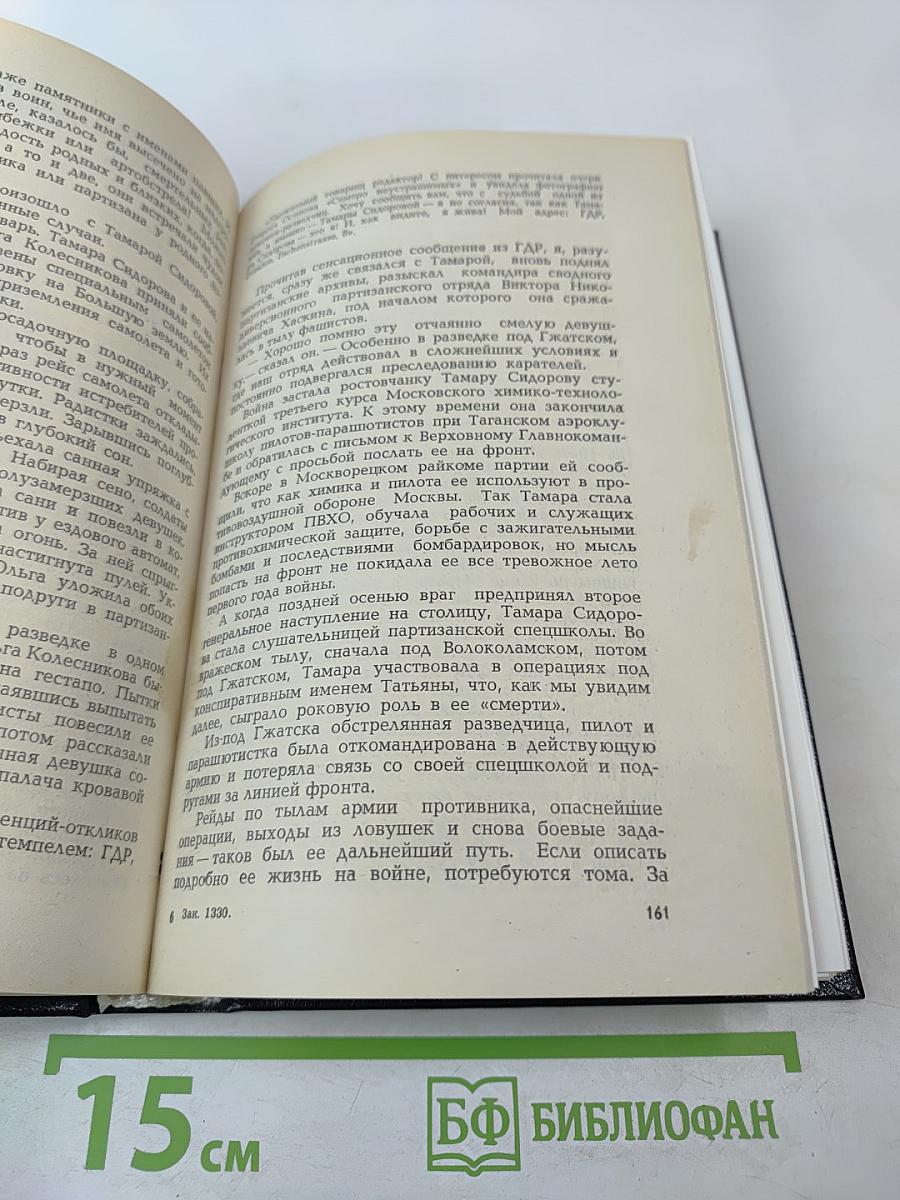 Что там, за линией фронта?