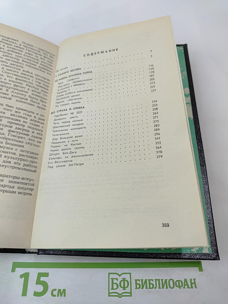 Что там, за линией фронта?