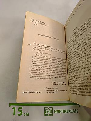 В постели с Кинг-Конгом