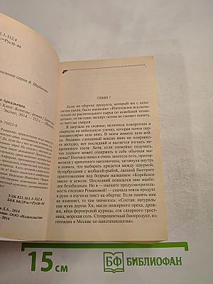 В постели с Кинг-Конгом