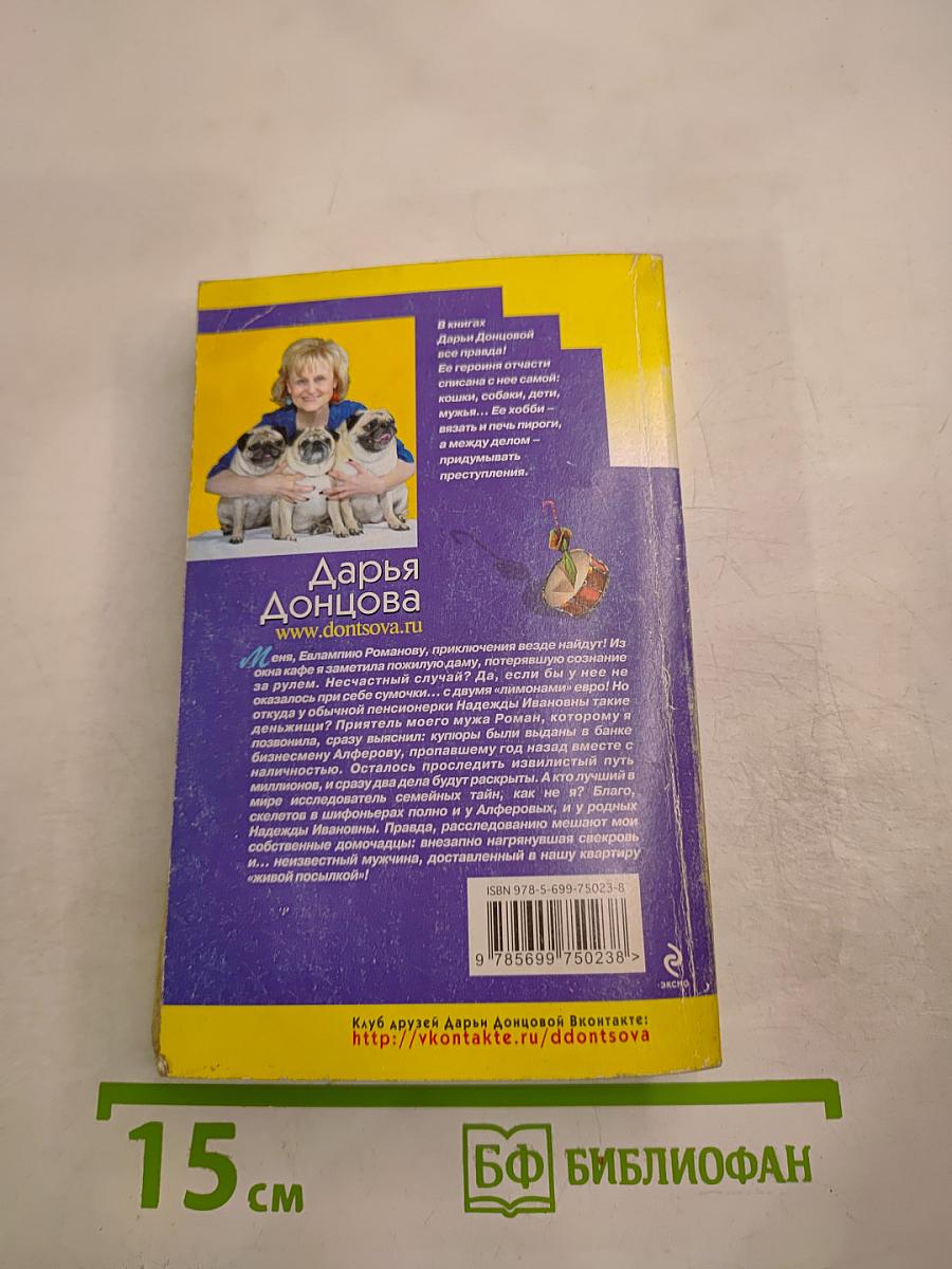 В постели с Кинг-Конгом