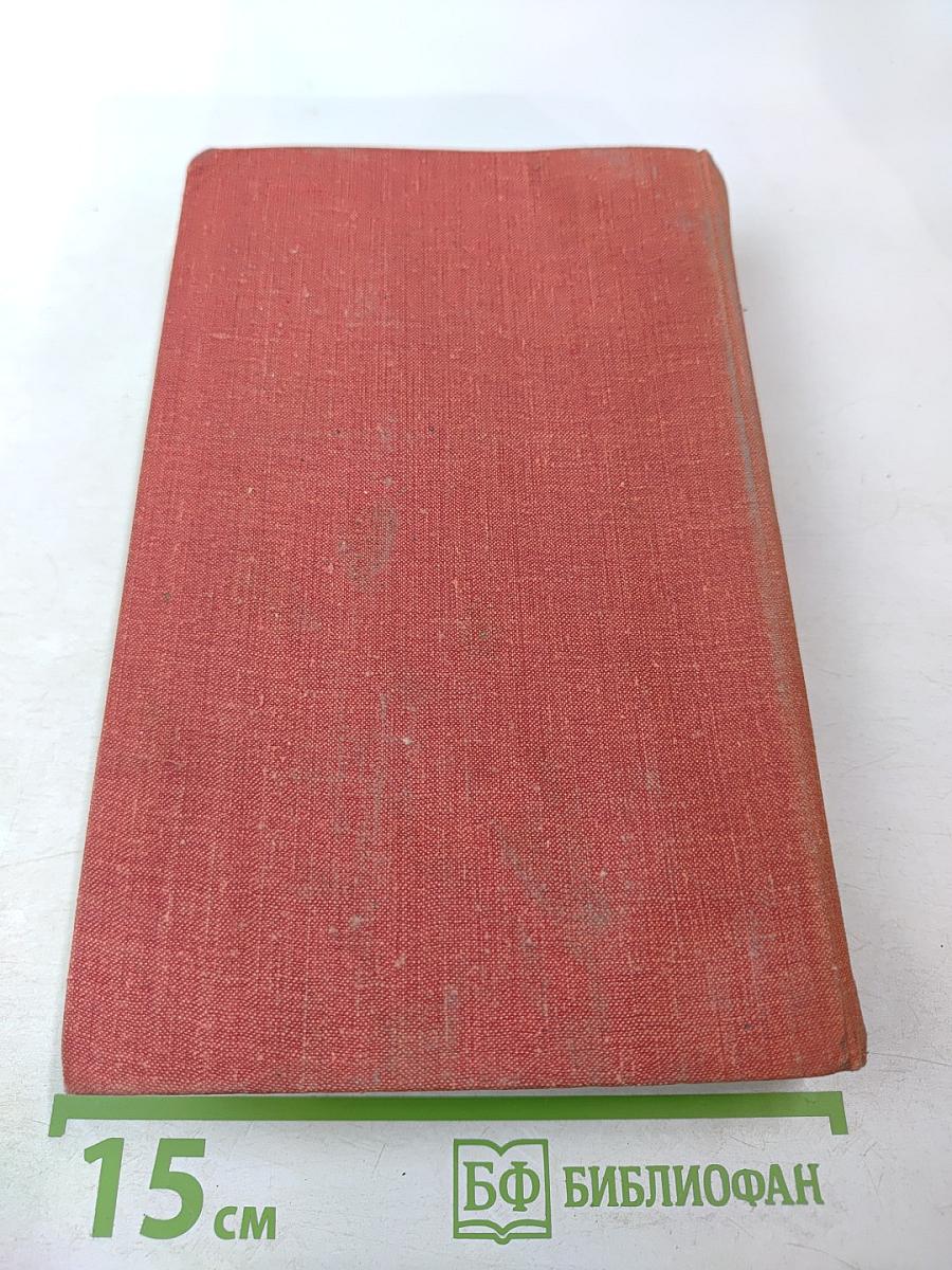 Книга VI. Лилия и лев; Книга VII. Когда король губит Францию