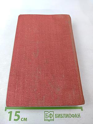 Книга VI. Лилия и лев; Книга VII. Когда король губит Францию