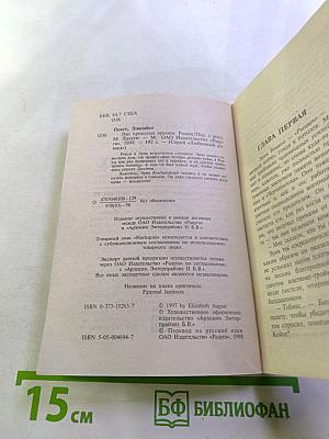 Эхо прошлых времен