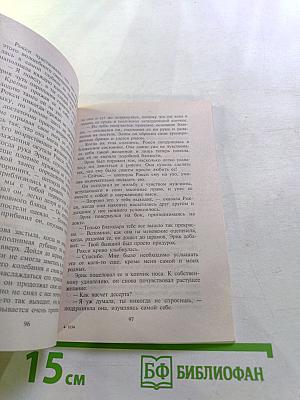 Эхо прошлых времен