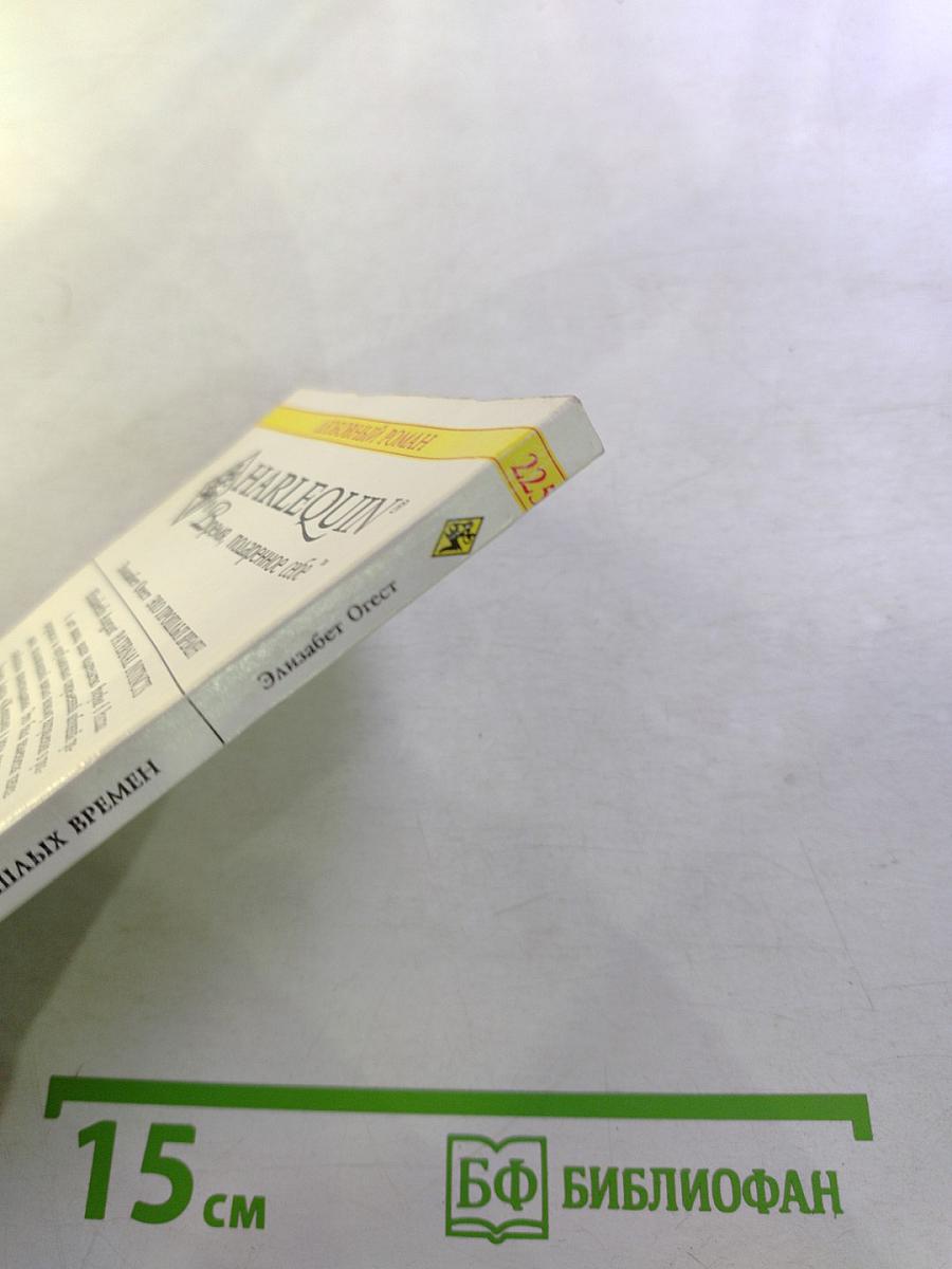 Эхо прошлых времен