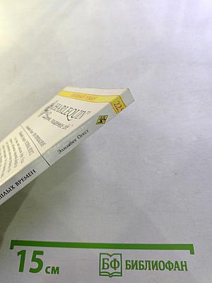 Эхо прошлых времен