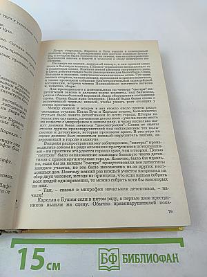 Истребитель полицейских