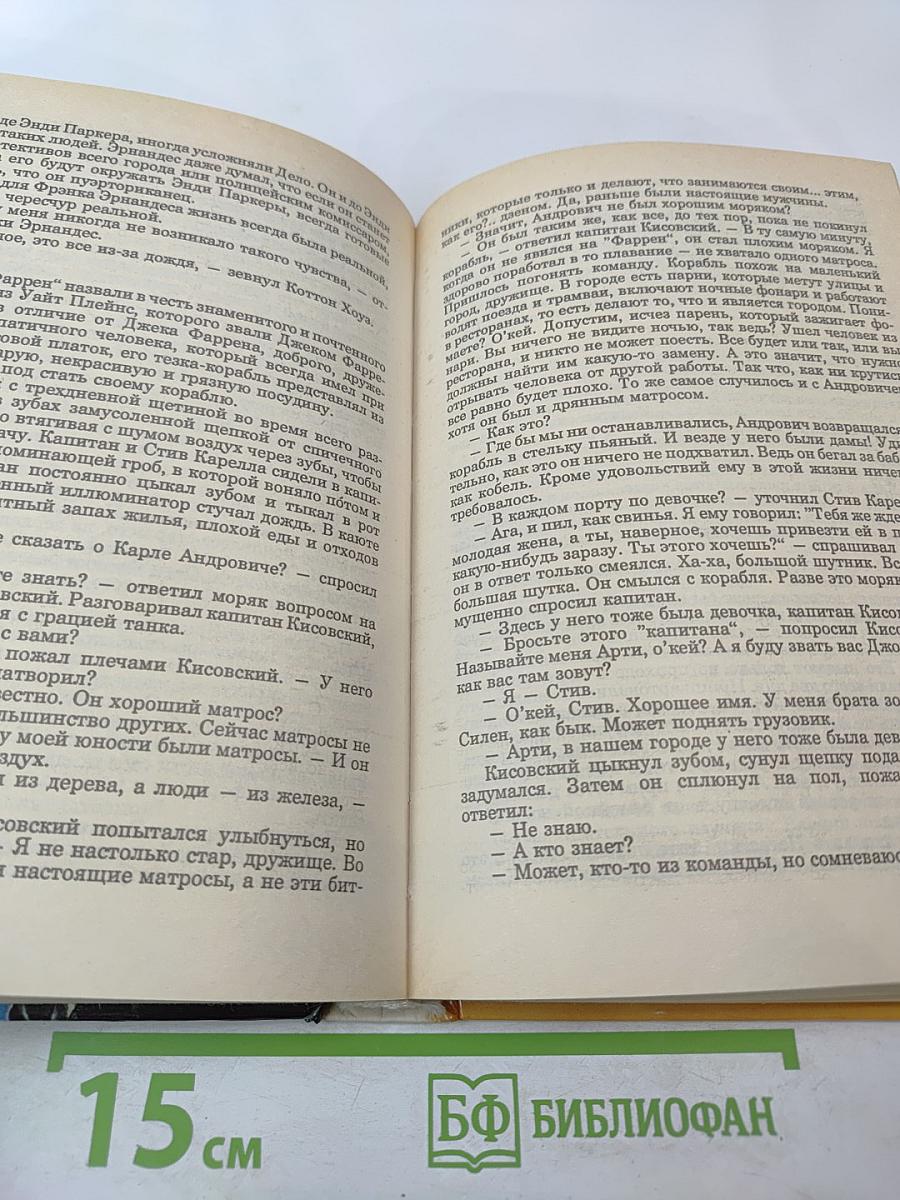 Истребитель полицейских