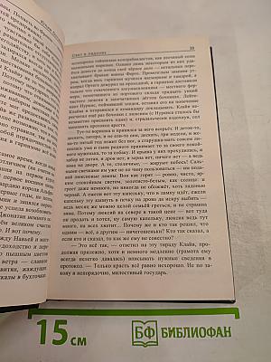 Свет в ладонях