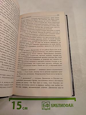 Свет в ладонях