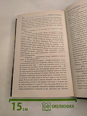 Свет в ладонях