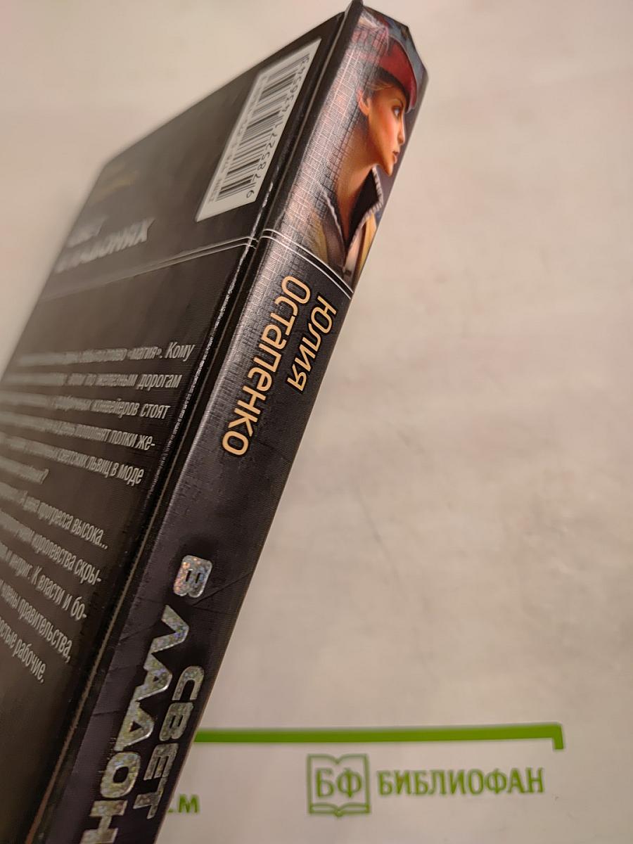 Свет в ладонях