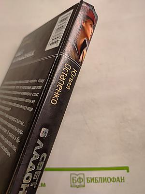 Свет в ладонях