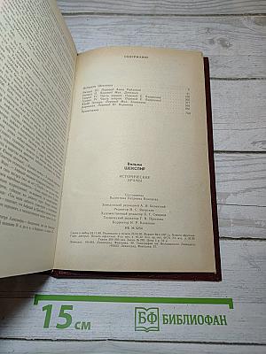 Исторические драмы