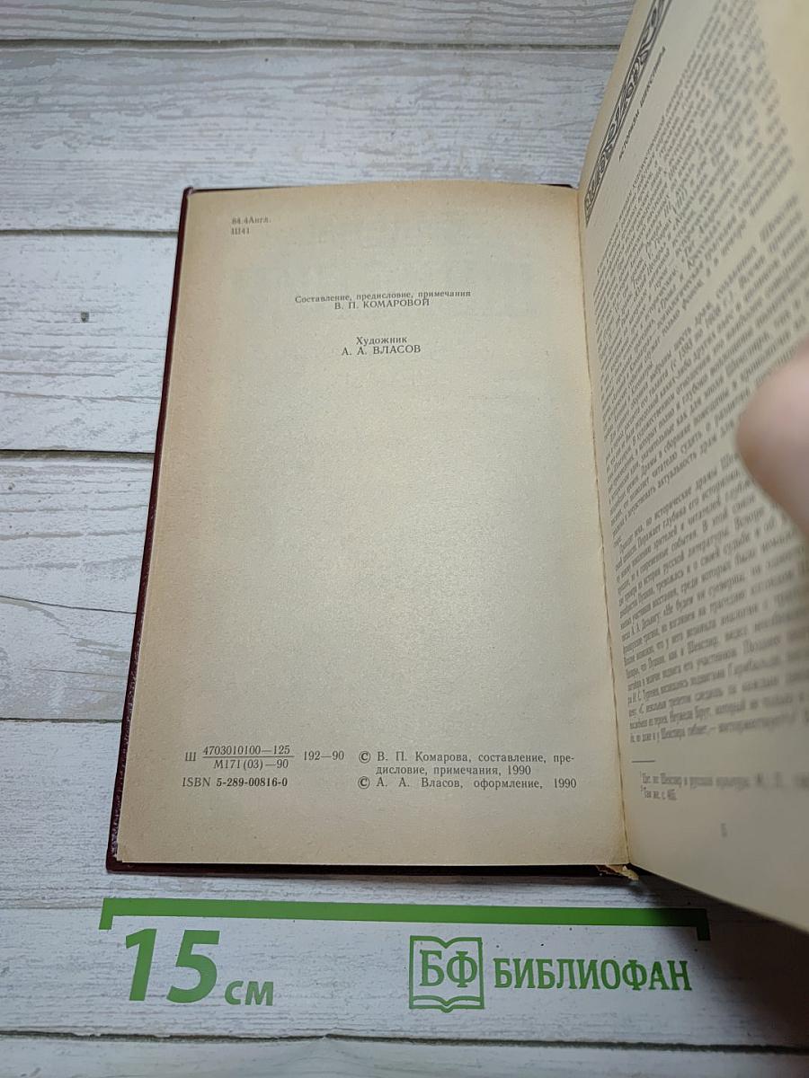 Исторические драмы