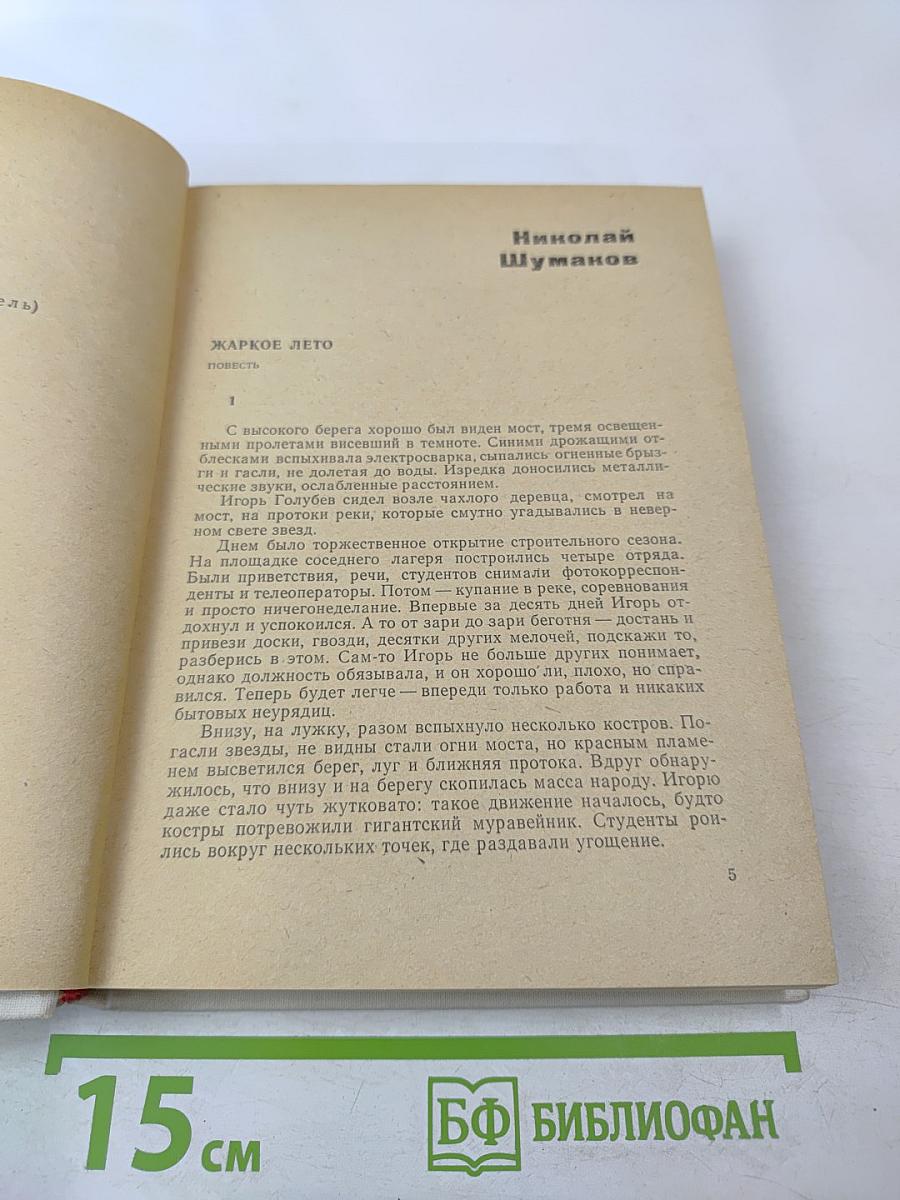Молодой Ленинград '77
