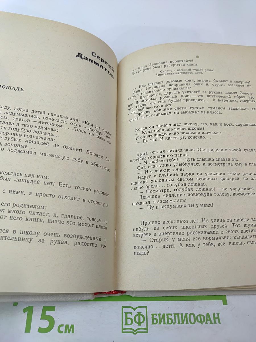 Молодой Ленинград '77