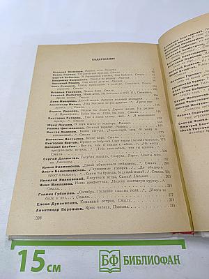 Молодой Ленинград '77