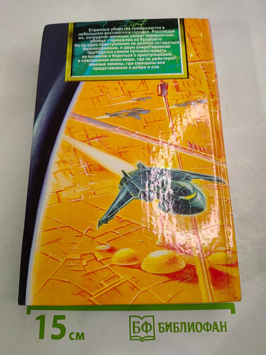 Тень Покровителя