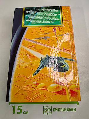 Тень Покровителя