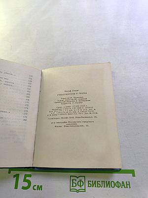 Стихотворения и поэмы