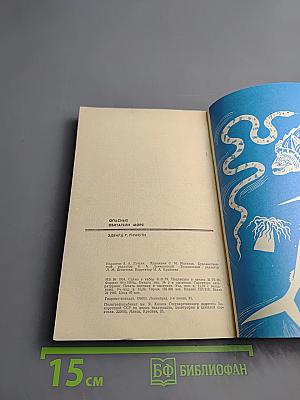 Опасные обитатели моря