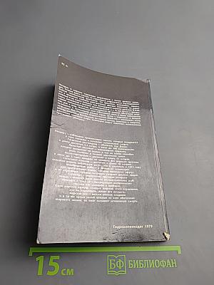 Опасные обитатели моря