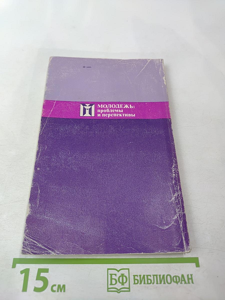 Соло на ЭВМ