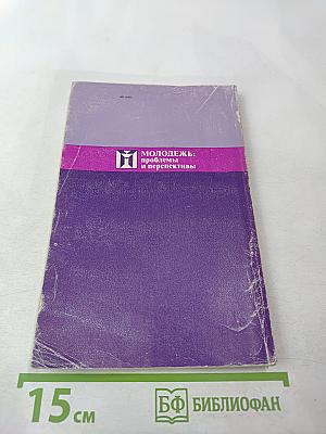 Соло на ЭВМ