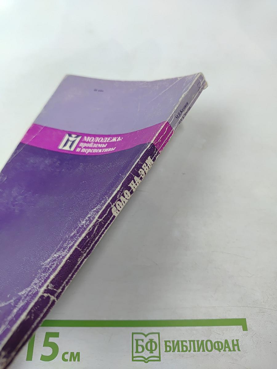 Соло на ЭВМ