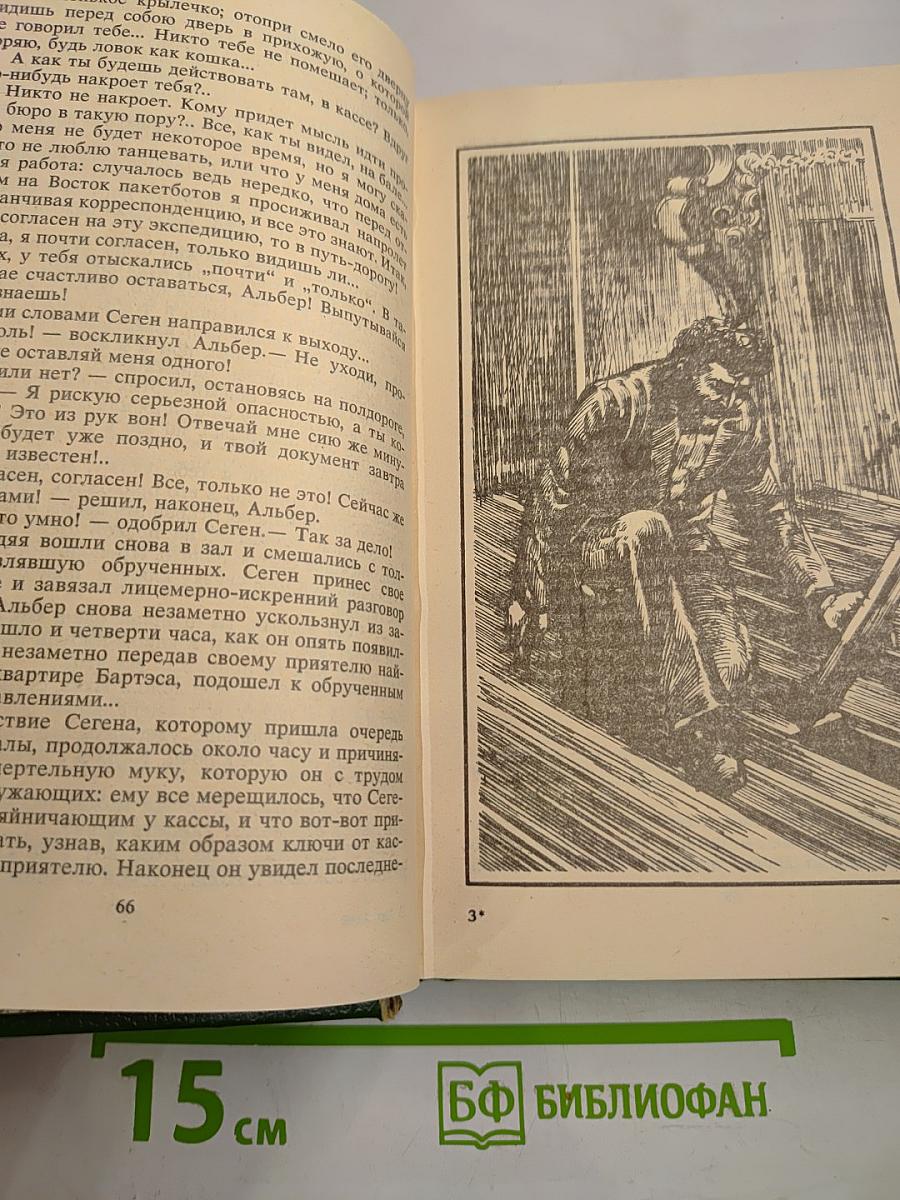 Затерянные в океане. Месть каторжника