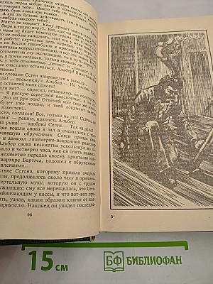 Затерянные в океане. Месть каторжника