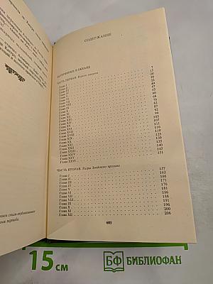 Затерянные в океане. Месть каторжника