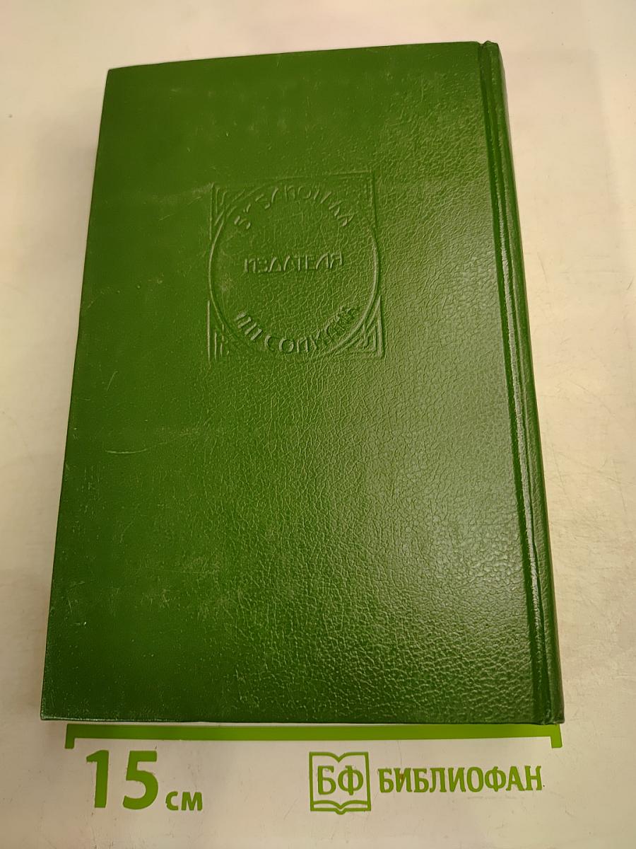 Затерянные в океане. Месть каторжника