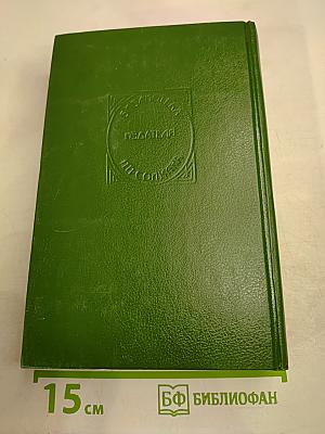 Затерянные в океане. Месть каторжника