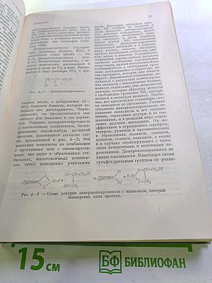 Острые отравления: Диагноз. Лечение