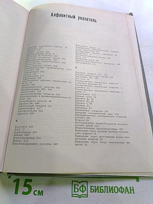 Острые отравления: Диагноз. Лечение