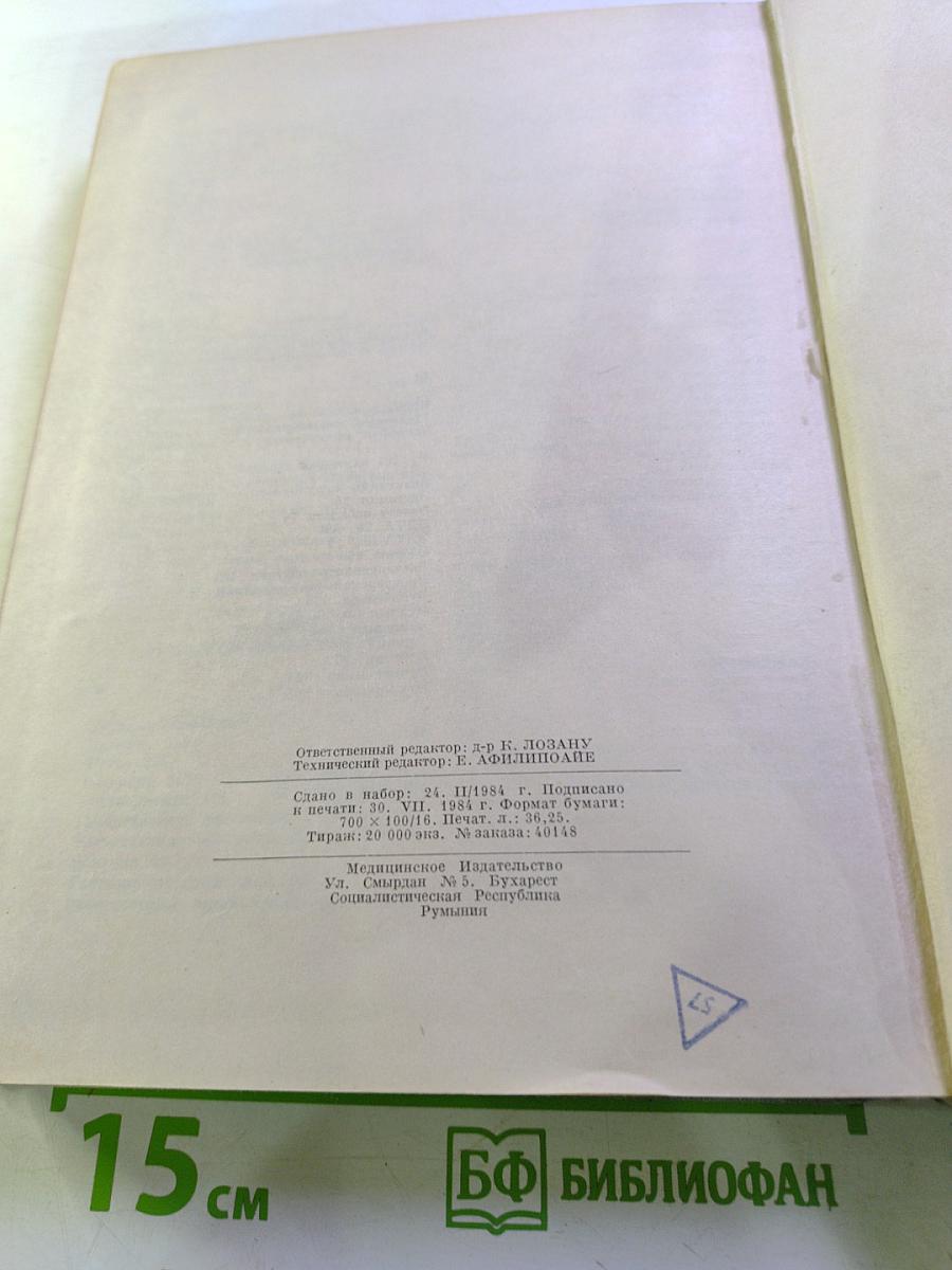 Острые отравления: Диагноз. Лечение