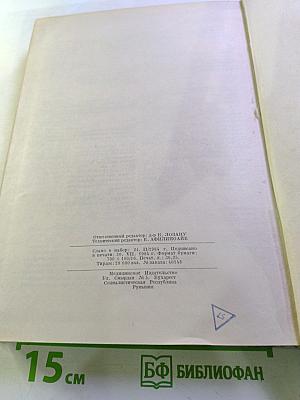 Острые отравления: Диагноз. Лечение