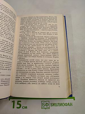 Древний Перн