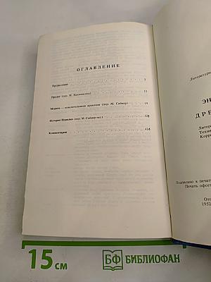 Древний Перн