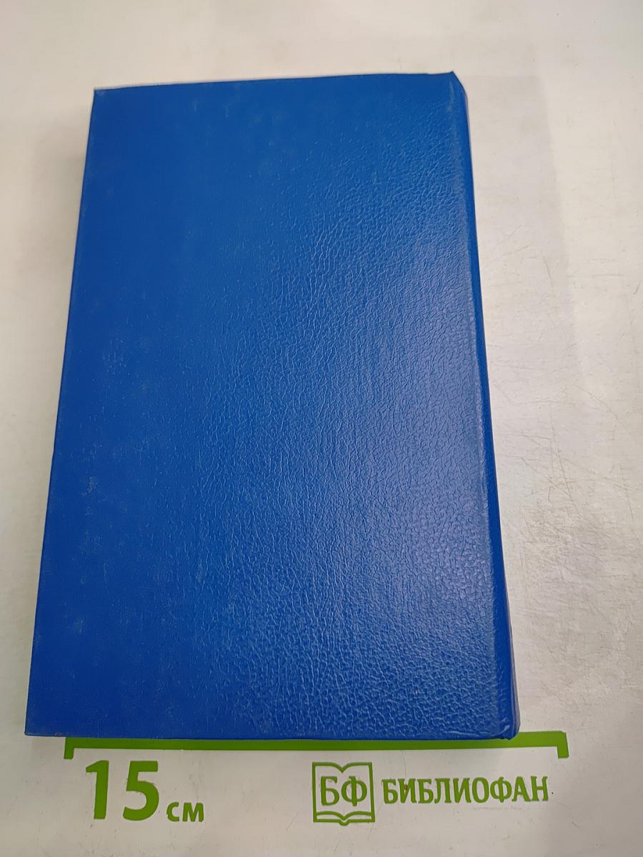 Древний Перн