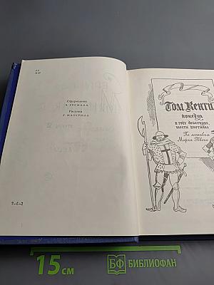 Сергей Михалков. Собрание сочинений в 3-х томах. Том 2: Пьесы