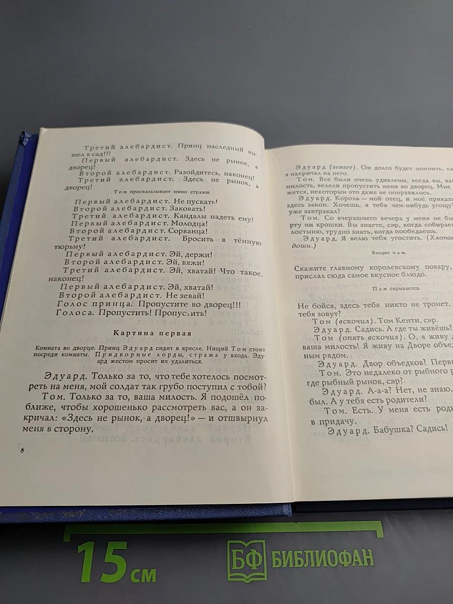 Сергей Михалков. Собрание сочинений в 3-х томах. Том 2: Пьесы