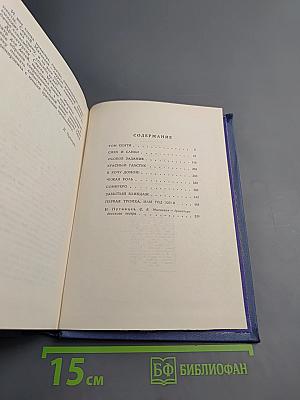Сергей Михалков. Собрание сочинений в 3-х томах. Том 2: Пьесы