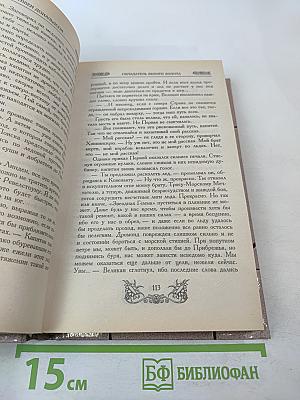 Обладатель Белого Золота