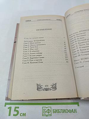 Обладатель Белого Золота